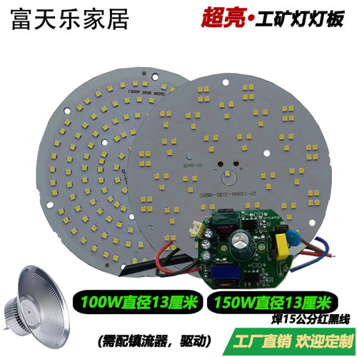 直径13厘米50W100W150W工矿灯防爆灯厂房仓库体育馆维修光源芯片