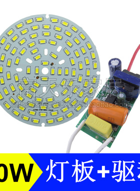 50W .112.8MM光源板+驱动  仓库吊灯工矿灯防爆光源维修改造光源