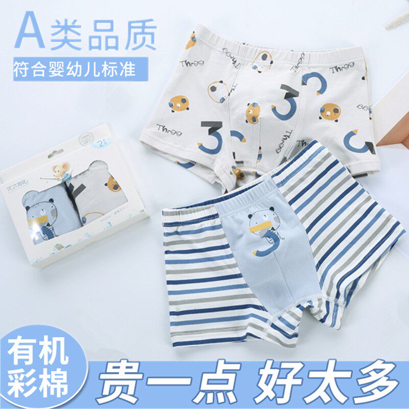 六指鼠儿童内裤平角裤男童纯棉四角裤宝宝男孩小中大童不夹pp短裤,童装/婴儿装/亲子装,内裤,淘宝优惠券,粉丝福利购,淘宝优惠卷