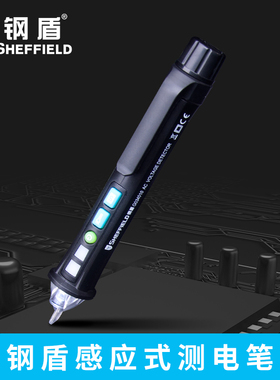 钢盾 G034010多功能感应非接触式线路断点检测电工专用试验测电笔