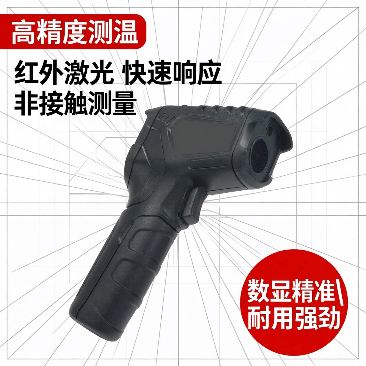 红外线手持式数显激光温度测试仪