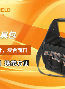钢盾S023009 多功能腰包 电工维修家用工具包 工具腰包
