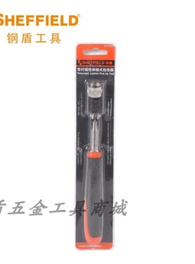 钢盾S117018/S117017带灯万向伸缩捡拾器汽修工具 强磁性吸铁石