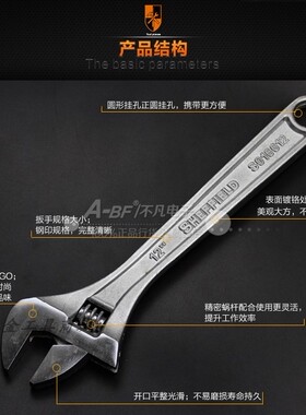 钢盾4寸_12寸工业级手动加长加厚重型活扳手S016906  S016606