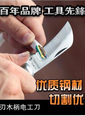 钢盾电工专用S036001直刃电工刀8寸 S036002弯刃电工刀8寸
