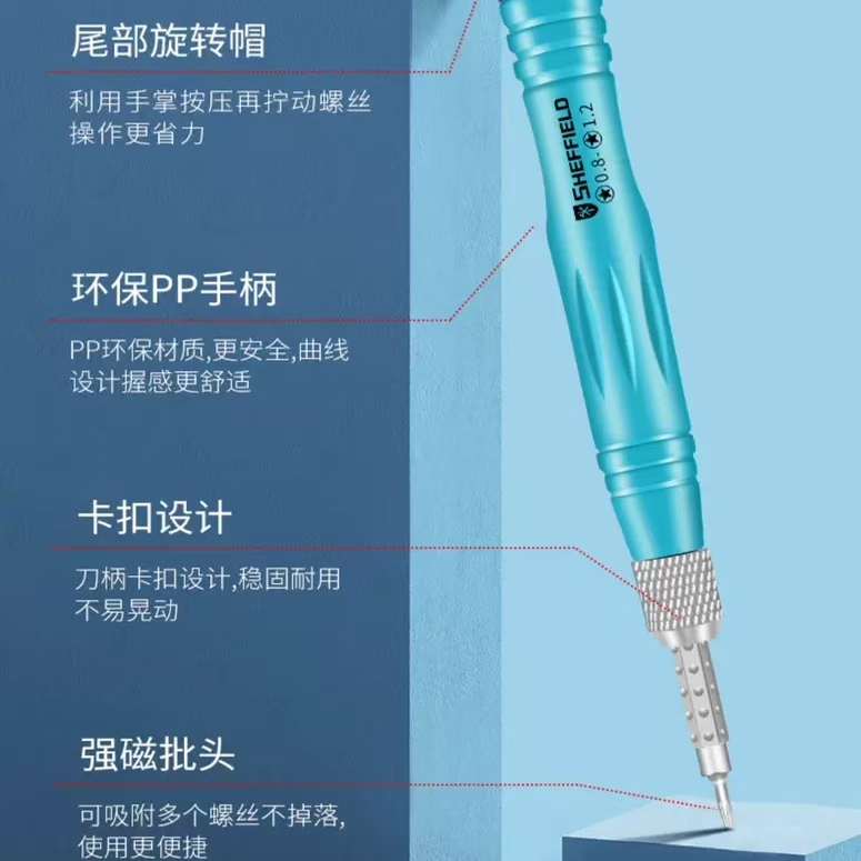 钢盾G037006多合一螺丝刀套装维修工具PP手柄强磁批头眼镜手表用