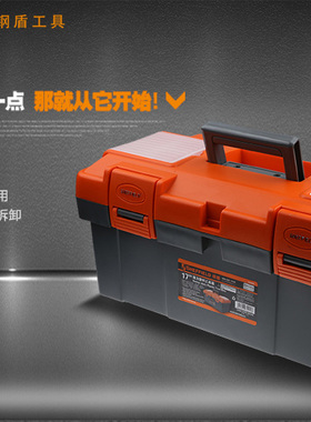 钢盾S024004 塑料五金工具箱 大号多功能家用电工工具盒车载收纳