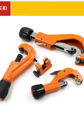 钢盾切管器S100022,3-22mm S100032,3-32mm S100045-6-45mm