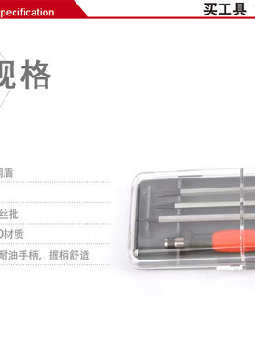钢盾S037004 6合1多用螺丝批套装 一字十字花型螺丝刀起子组套