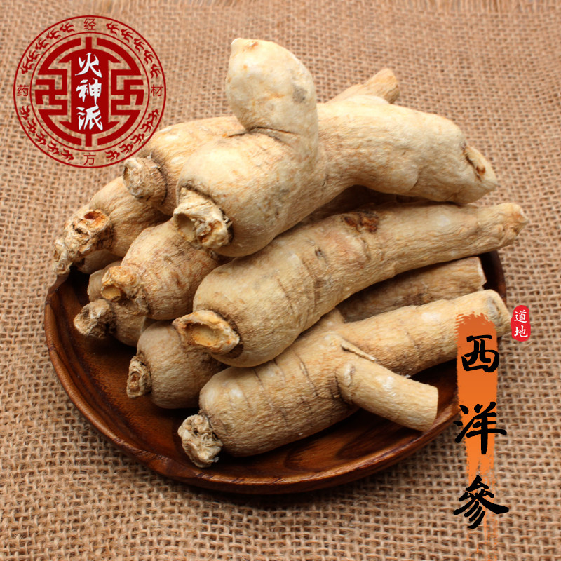 火神派中药材进口西洋参个花旗参整枝去须西洋参头人参片西洋参片