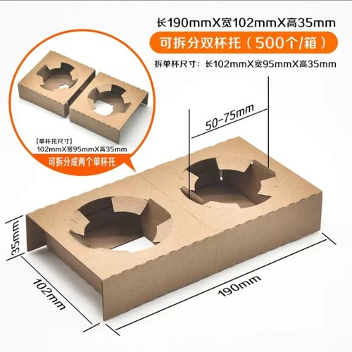 一次性加高牛皮纸瓦楞杯托奶茶咖啡纸杯托外卖打包单双四杯托底座