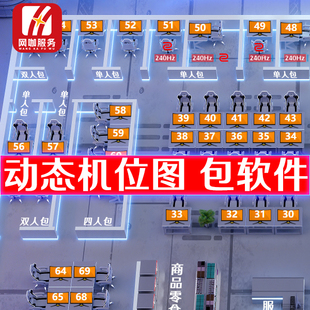 网吧动画3D酷炫机位图设计