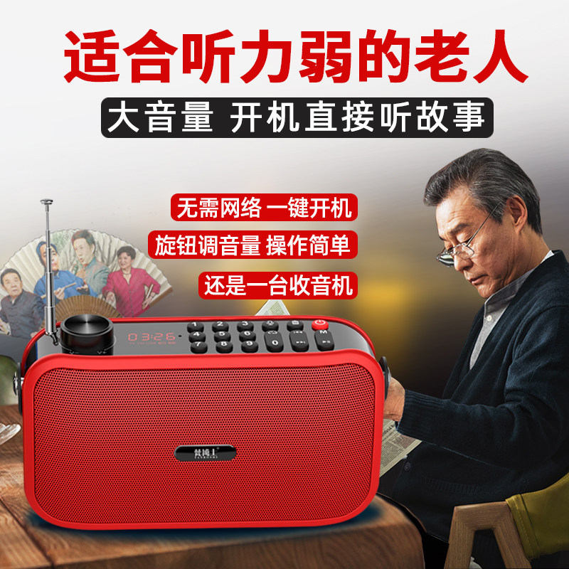 新款老人收音机专用评书机便携式多功能老年播放器插卡充电听书机