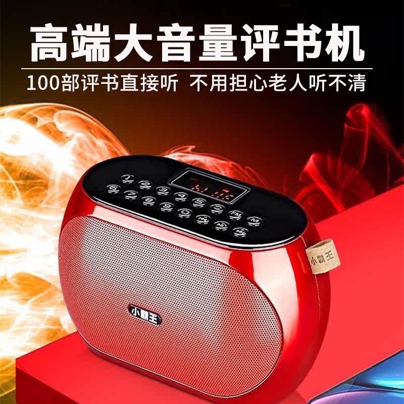 小霸王蓝牙音箱老人广场舞单田芳全集存储卡播放器便携U盘评书机