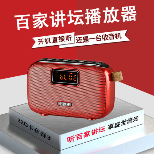 小霸王收音机开机直接听