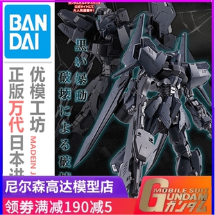 现货 正品万代 MG  GBWC 百式坏 百式改 1/100 PB 限定 拼装模型