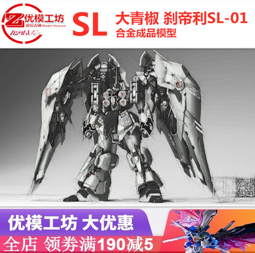 现货包邮钢铁传说合金成品大青椒