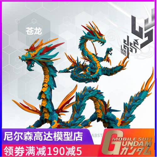 现货神型科技山海经搭配及办玩具