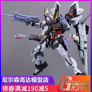 现货 绝版龙桃子 漆黑强袭 黑猫高达 MG GAT-X105E 白盒 拼装模型