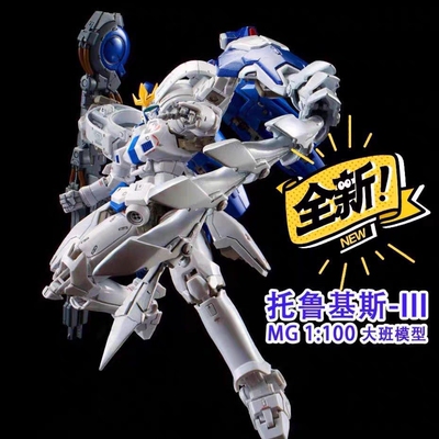 6634拼装模型大班托鲁基斯3