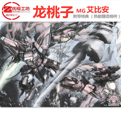 现货包邮限量龙桃子送鞭拼装模型
