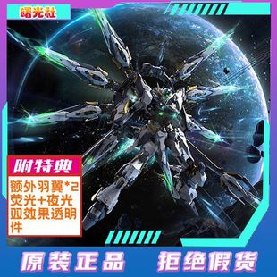 现货 万象聚变 天启 带特典 1/100 国创机甲 合金骨架 拼装模型