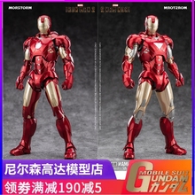 现货 御模道 1/9 漫威 复仇者联盟Iron Man 钢铁侠MK6/4 拼装模型