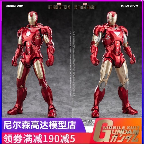 御模道漫威钢铁侠MK6MK4