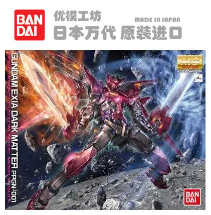 现货包邮万代模型高达暗物质