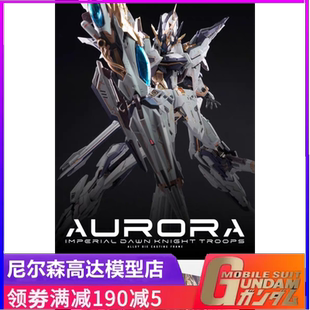无限新星 曙光 PMD系列 第二弹 IN ERA+ 预组装合金成品骨架 拼装