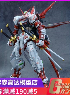 现货 尼尔森工坊 启动 4刀PG红异端2.0 MB飞行背包 1/60 拼装模型