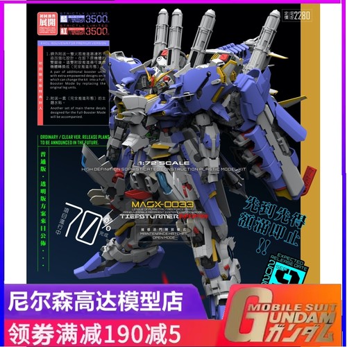 第八拼装模型机甲之城EXS带灯