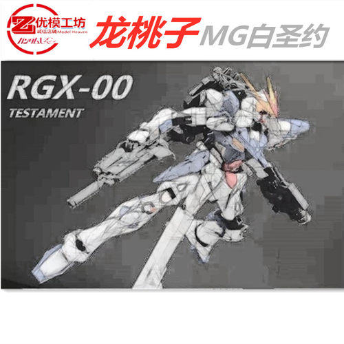 现货包邮龙桃子白圣约神兵型附带