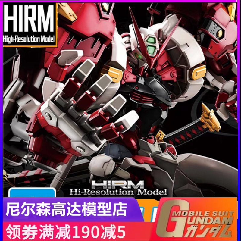 骨架拼装模型万代HIRM猩猩臂异端