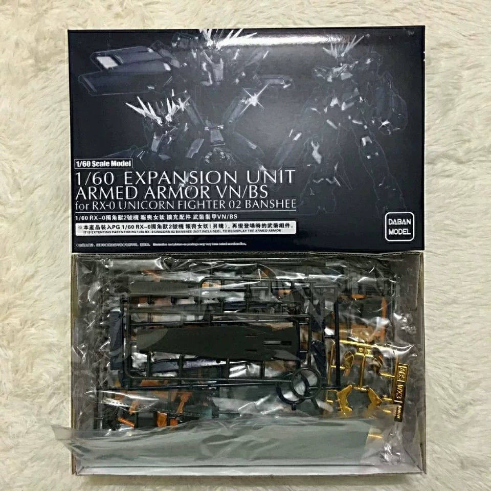 大班PB限定PG报丧女妖爪炮配件包非模型强化武装1/60武器拼装玩具