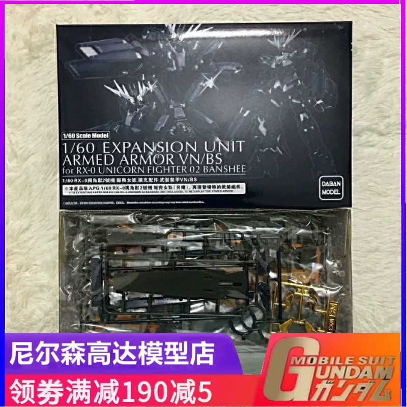 大班PB限定PG报丧女妖爪炮配件包非模型强化武装1/60武器拼装玩具