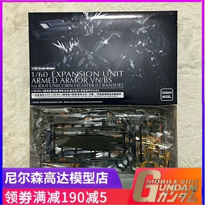大班PB限定PG报丧女妖爪炮配件包非模型强化武装1/60武器拼装玩具