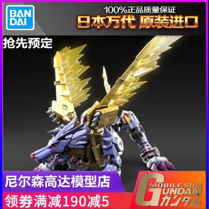 现货万代 Figure rise FRS 正版钢铁加鲁鲁兽 数码宝贝  拼装模型