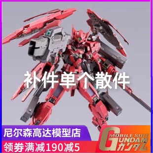 现货大班8816八盾双斩舰刀 地台 mg 正义女神补件 零件 配件 部件