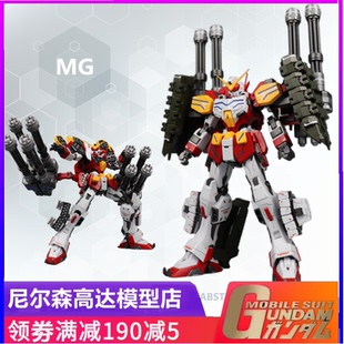 现货包邮 超新星 MG刺猬装原色重炮 配送8管炮地台水贴 拼装模型
