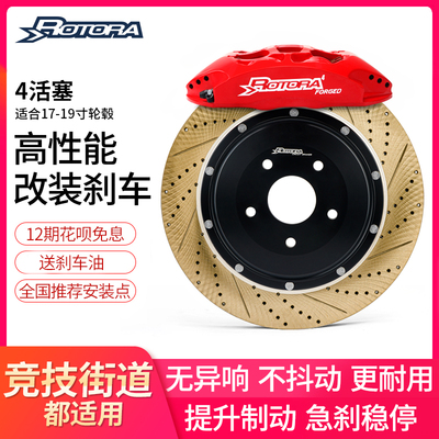 圣酷改装刹车卡钳357系A4