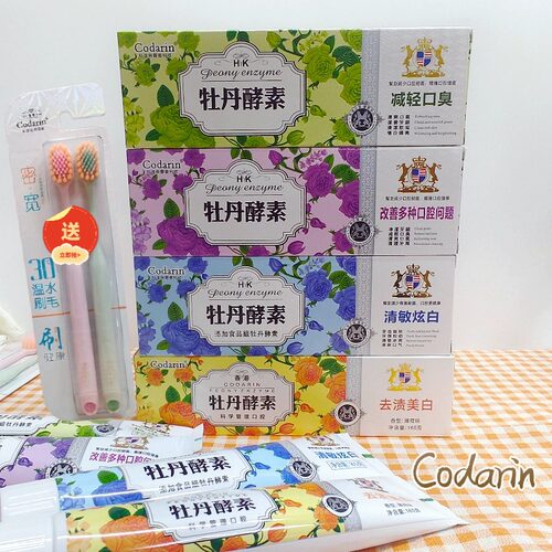 Codarin牡丹酵素牙膏口气清新洁白牙齿去渍亮白660g4支优惠装包邮