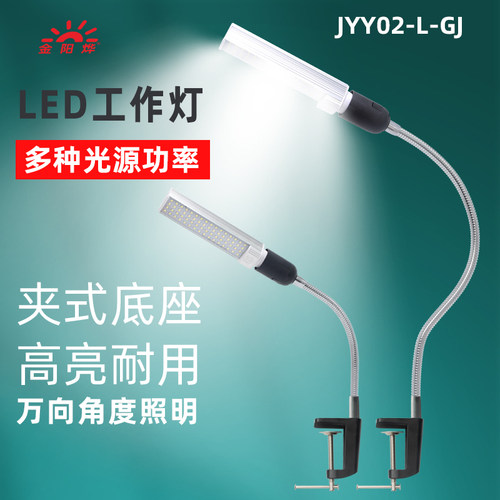 LED灯流水线工业照明灯台灯夹灯