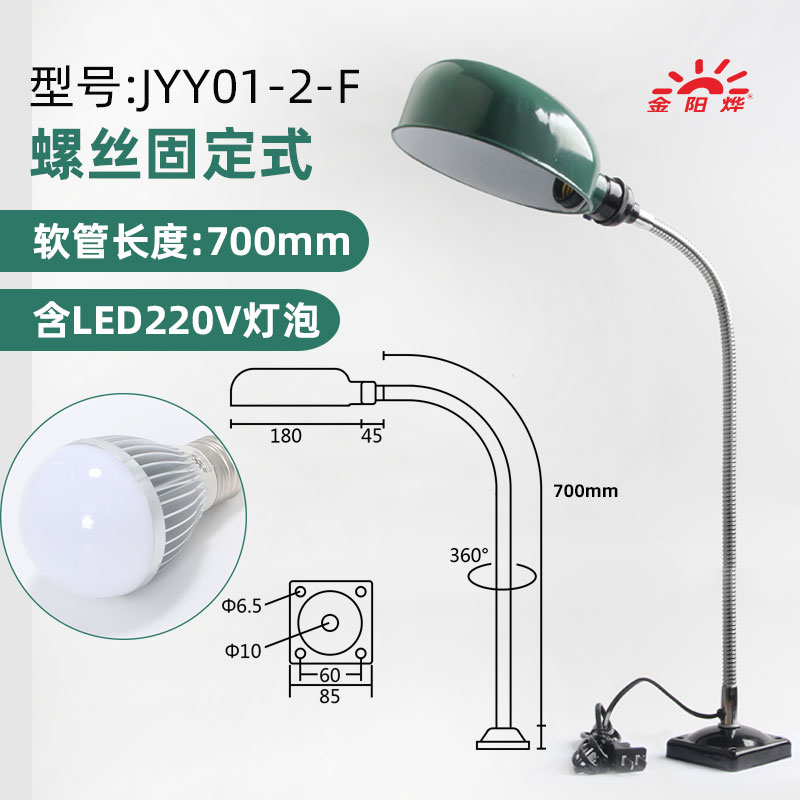 老式工作灯螺口台灯螺钉固定座照明灯工业工厂流水线机器设备灯具