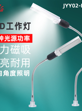 LED夹灯机床灯工作灯强磁座吸铁灯固定座工厂工业万向照明灯台灯