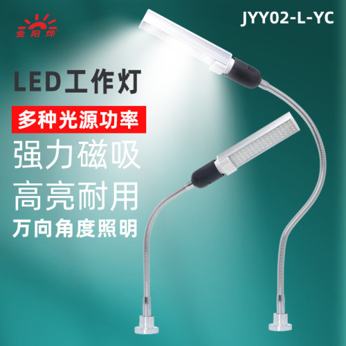 LED灯强磁吸座工作灯照明灯台灯