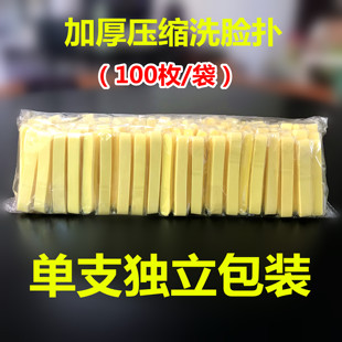 独立包装 洗脸扑 洁面扑女生卸妆用海绵美容院专用压缩面扑条包邮