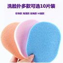 洗脸扑洁面海绵女深层清洁竹炭洗面铺美容院专用细腻柔软面扑 包邮