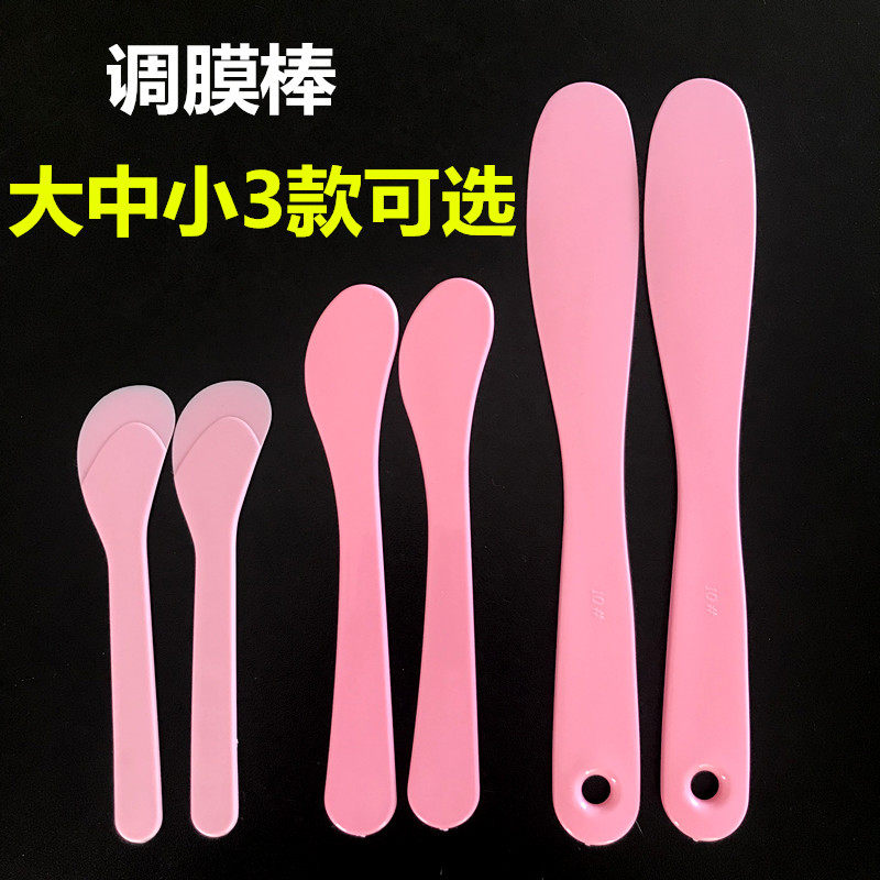 体膜棒大号加厚面膜棒美容院调膜泥灸涂抹棒身体膜棒DIY工具包邮