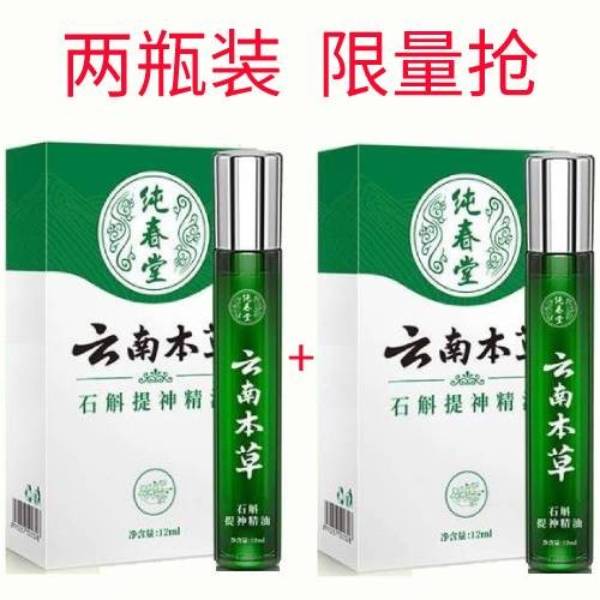 提神清醒大脑学生瞌睡犯困神器